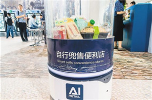 無人貨架國內(nèi)爆紅 能成為投資新風口嗎？