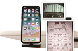 囤積iPhoneX “黃?！辟r到“懷疑人生”？