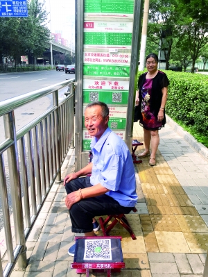 有等車的人使用“共享馬扎”。首席攝影記者吳寧/攝