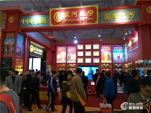 杜康、宋河酒業(yè)展區(qū)熱鬧非凡