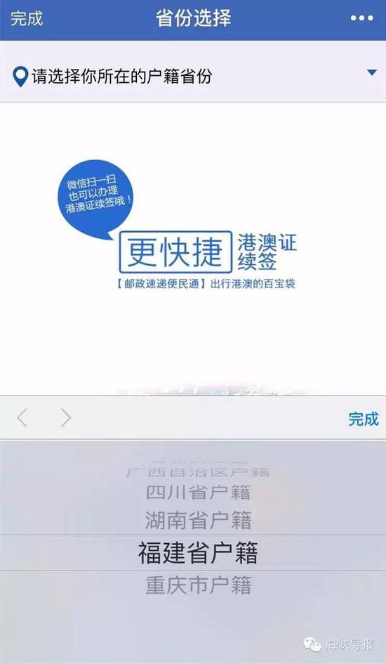 猛贊！微信可以申請續(xù)簽港澳通行證啦！