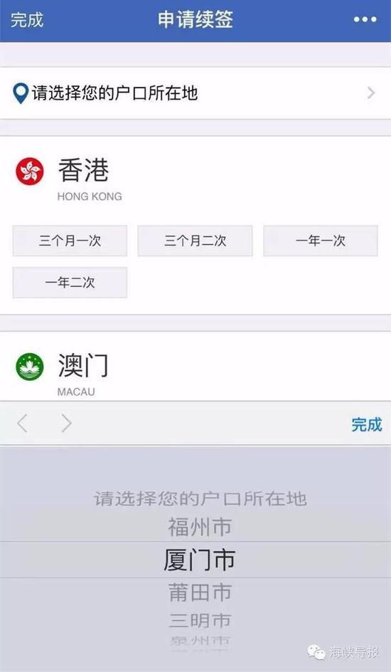 猛贊！微信可以申請續(xù)簽港澳通行證啦！