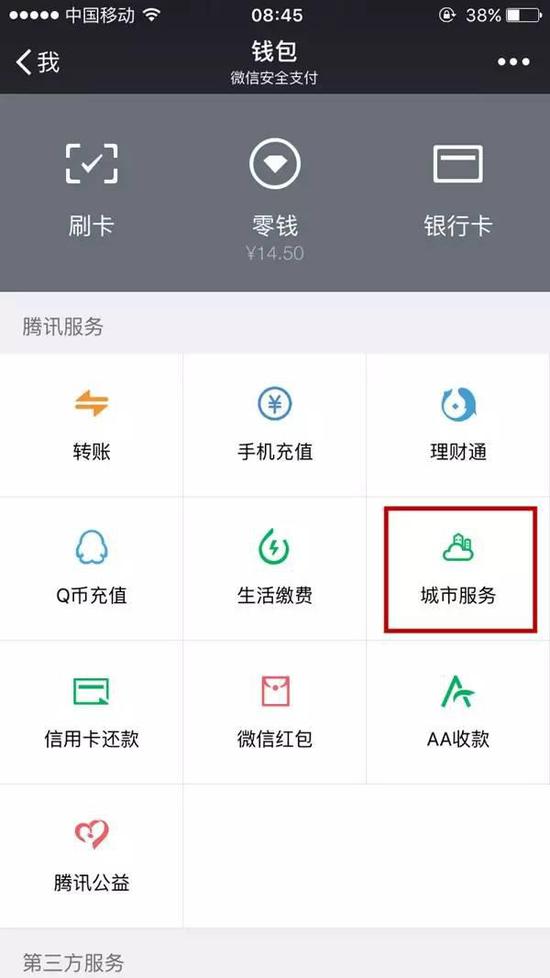 猛贊！微信可以申請續(xù)簽港澳通行證啦！