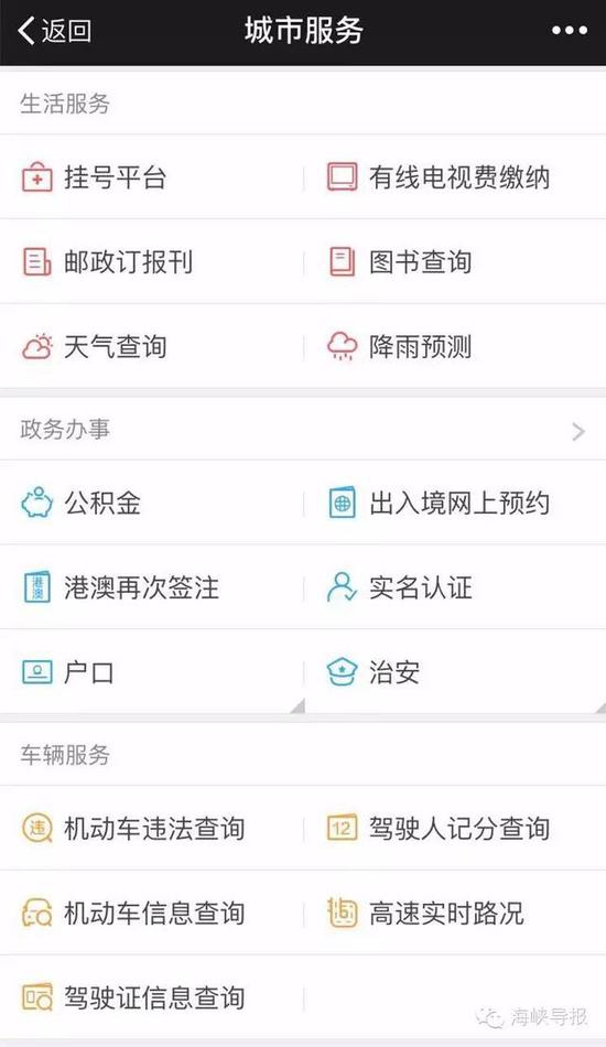 猛贊！微信可以申請續(xù)簽港澳通行證啦！