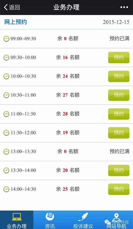 猛贊！微信可以申請續(xù)簽港澳通行證啦！