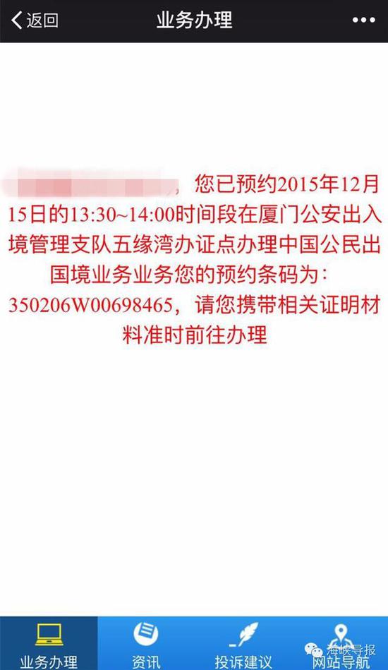 猛贊！微信可以申請續(xù)簽港澳通行證啦！