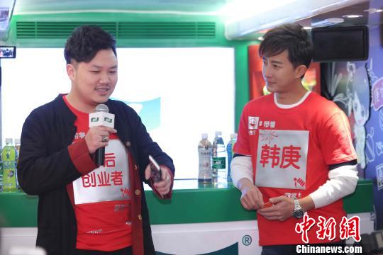 韓庚與90后創(chuàng)業(yè)者粉絲交流?！≡S青青　攝