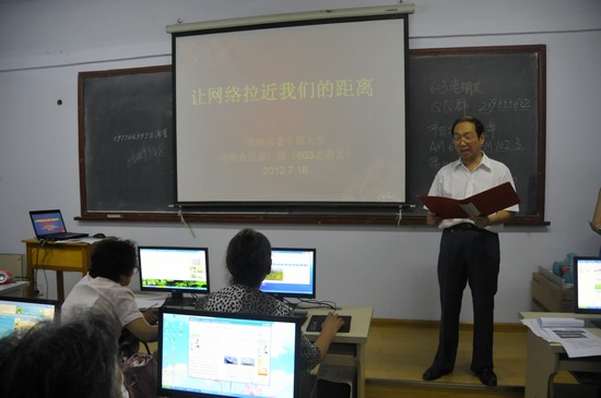 鄭州市老干部局辦公室何主任鼓勵老年朋友學好網(wǎng)絡(luò)知識