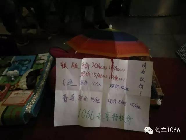 跳蚤集市都有1066專享啦！你最有才，哈哈~