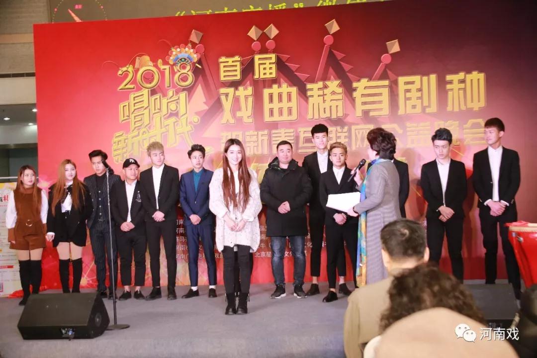 網(wǎng)紅來(lái)啦！2018首屆戲曲稀有劇種賀新春互聯(lián)網(wǎng)公益晚會(huì)他們將會(huì)在現(xiàn)場(chǎng)進(jìn)行直播