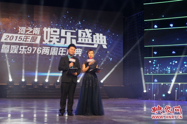 娛樂976著名節(jié)目主持人張彤、月陽共同主持盛典