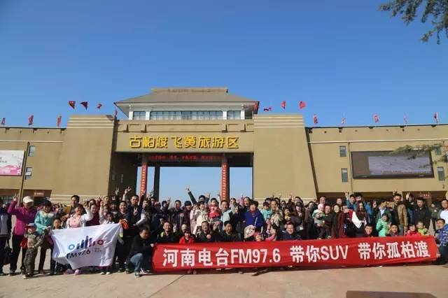 “娛樂976，娛樂車生活！耶！”魚油集結大合照