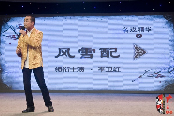 河南省曲劇團(tuán)副團(tuán)長、國家一級演員、中國戲劇梅花獎獲得者楊帥學(xué)助興演出
