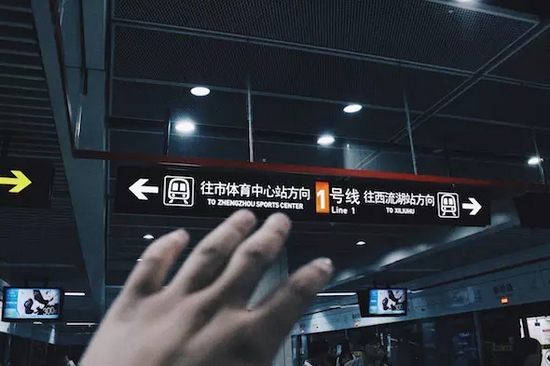 鄭州新速度，地鐵一號線。
