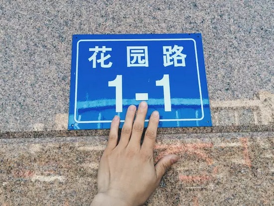 一條道路的開始，未來地鐵二號線將從這里起步。