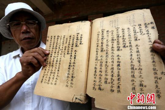 河南農家現(xiàn)百年前晚清《物權法講義》手稿