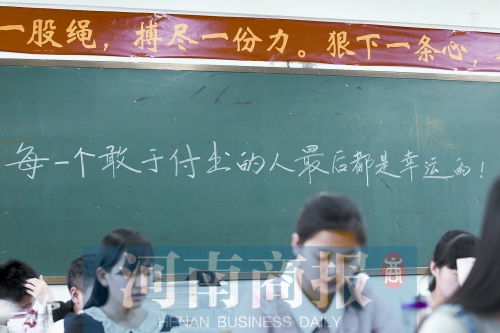大批高考沖刺標(biāo)語涌現(xiàn)，看看誰最有才