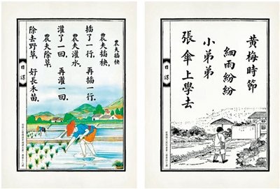 有農耕之美，也有勤學之功