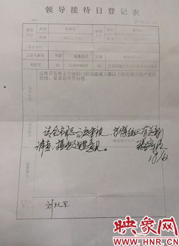 12月18日，副市長張家明對(duì)業(yè)主信訪函做出的批示