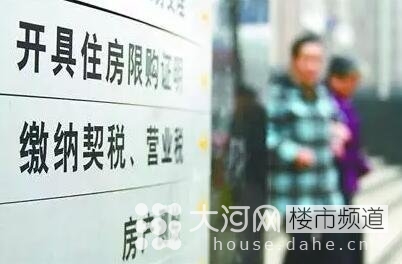 契稅、營業(yè)稅雙降 二套房和二手房為何獲重大利好！