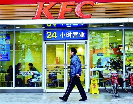 行人從肯德基餐廳前走過新華社圖。