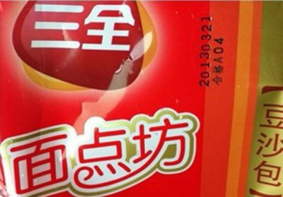 三全豆沙包出廠(chǎng)一個(gè)月發(fā)霉 回應(yīng)稱(chēng)質(zhì)量沒(méi)問(wèn)題