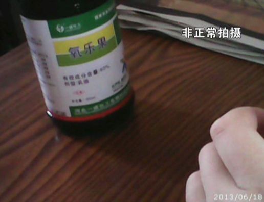 在農(nóng)藥店買到的國(guó)家明令限制使用農(nóng)藥“氧樂果”。