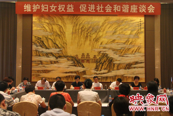 9月17日，“維護婦女權(quán)益 促進社會和諧座談會”在三門峽召開。