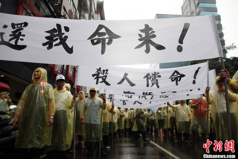 　5月13日下午，臺灣數(shù)百漁民聚集臺北，冒著大雨在馬尼拉經(jīng)濟(jì)文化辦事處前抗議