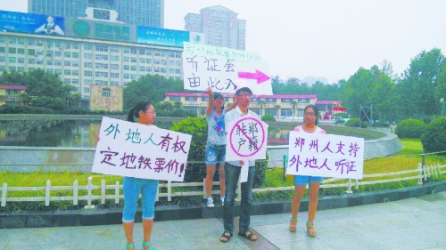 　大學生行為藝術：地鐵聽證會。