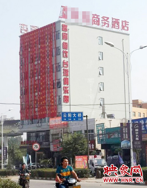 南陽南召縣云陽鎮(zhèn)一家酒店開業(yè)，掛出17條紅底黃字的祝賀條幅。