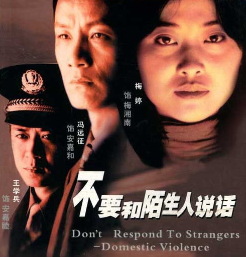 在《不要和陌生人說話》中扮演安嘉睦，是一名人民警察，充滿了正直感。