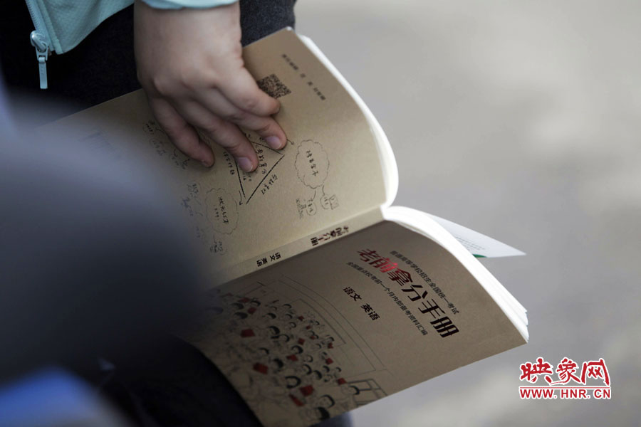鄭州回中考點(diǎn)，一位考生手持“考前拿分手冊(cè)”。