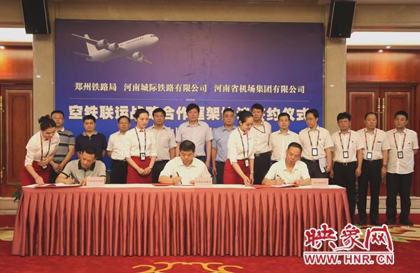 河南機(jī)場(chǎng)集團(tuán)、鄭州鐵路局、河南城際鐵路公司在鄭州機(jī)場(chǎng)簽訂戰(zhàn)略合作協(xié)議。