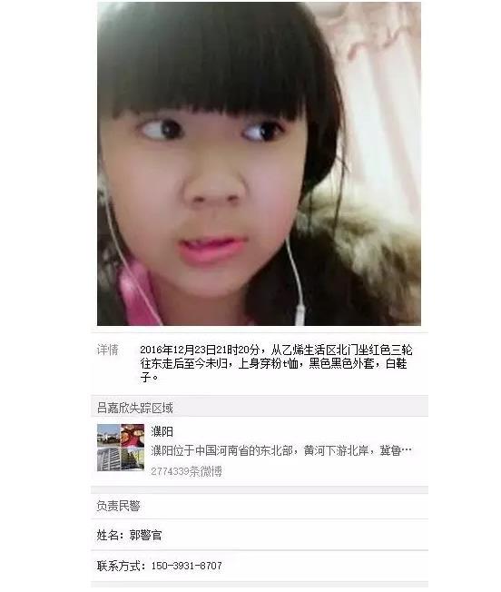 緊急尋人！濮陽(yáng)這個(gè)13歲女孩失蹤多日