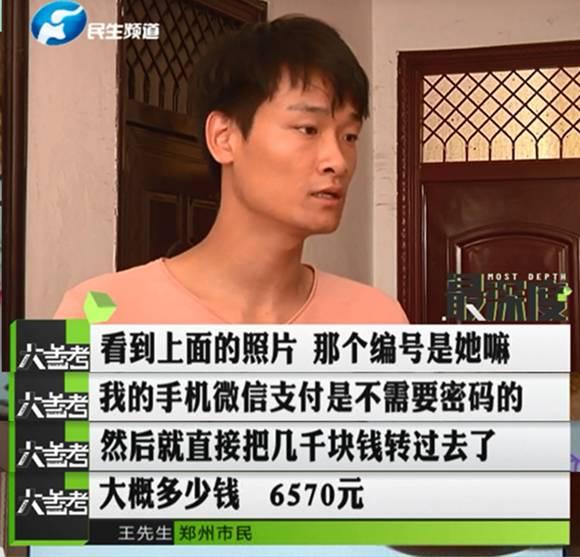 鄭州一男子幫忙給孩子投票 竟被扣了六千多元！