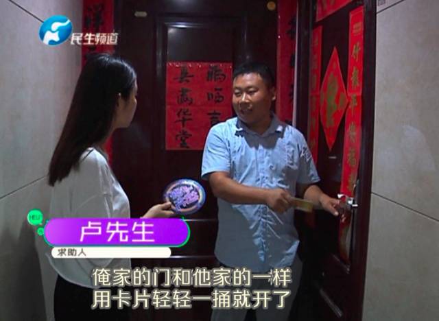 驚！一張卡片秒開防盜門 你家的門還安全嗎？