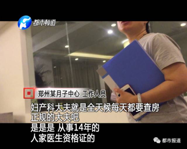 月子中心誰(shuí)來(lái)監(jiān)管？記者調(diào)查發(fā)現(xiàn)行業(yè)規(guī)范缺失