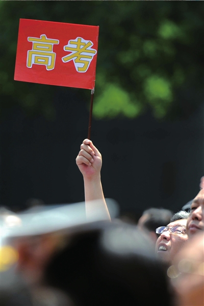 6月7日，在東直門考點外，一名家長手舉高考的小旗子迎接孩子。資料圖片本報記者王苡萱攝