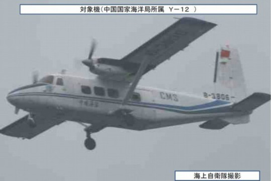 資料圖：日方公布的于12月22日拍到的中國海監(jiān)運-12飛機。