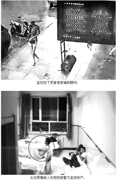 譚蓓蓓在醫(yī)院被警方監(jiān)視待產(chǎn)。