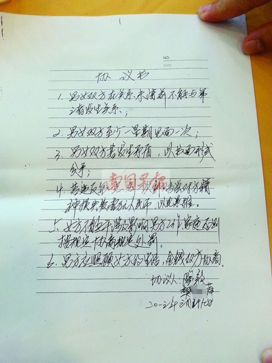 雙方簽訂的“協(xié)議書”。