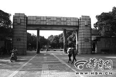 　　浙江大學(xué)玉泉校區(qū)正門，褚健被批捕前主要在這里從事科研工作 本報(bào)記者 劉斌 攝