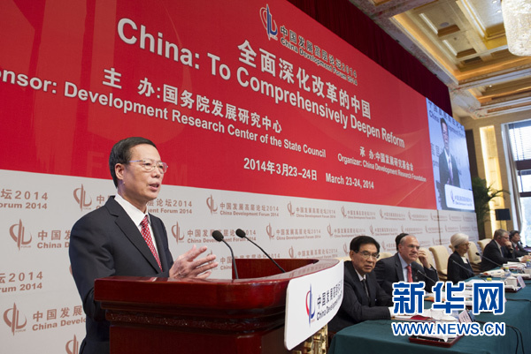 中共中央政治局常委、國務(wù)院副總理張高麗出席開幕式并致辭。