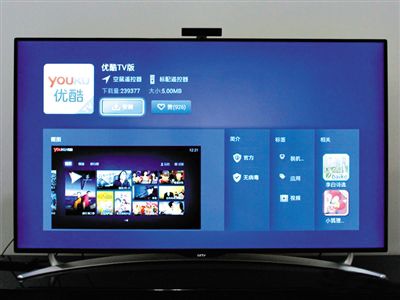 優(yōu)酷TV版APP可通過智能電視安裝，并觀看定制的電視節(jié)目。