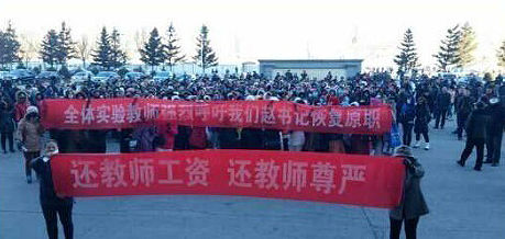 11月17日，黑龍江肇東市教師發(fā)生大罷課，全市中小學(xué)全部停課。 逯艷超/圖