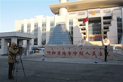 趙志紅案?jìng)涫荜P(guān)注。圖為庭審前，有媒體在呼市中院門前拍攝取景。 新京報(bào)記者 周清樹 攝