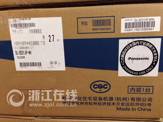 日本遭瘋搶的馬桶蓋，原產(chǎn)地竟然是杭州下沙？