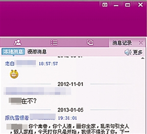 爆料者公布的QQ群聊天記錄。 網(wǎng)絡(luò)截圖爆料者公布的QQ群聊天記錄。 網(wǎng)絡(luò)截圖
