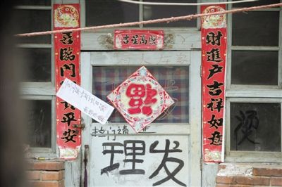 昨日，懷柔辛營村，案發(fā)屋子已經(jīng)被貼上封條。一老人疑將外孫殺死藏于床下。新京報記者 王嘉寧 攝